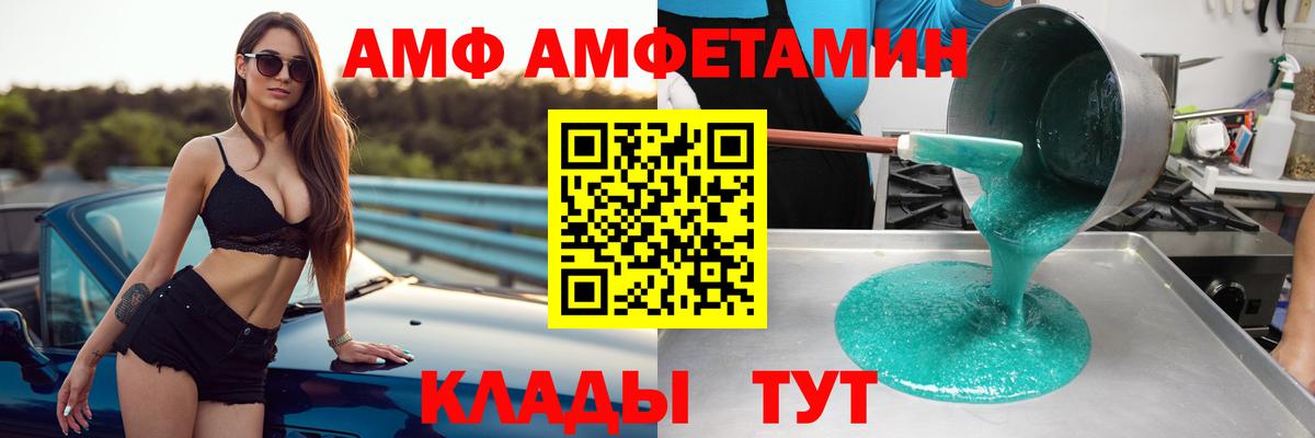 Amphetamine  Вход с VPN  Трёхгорный  АМФ VHQ 