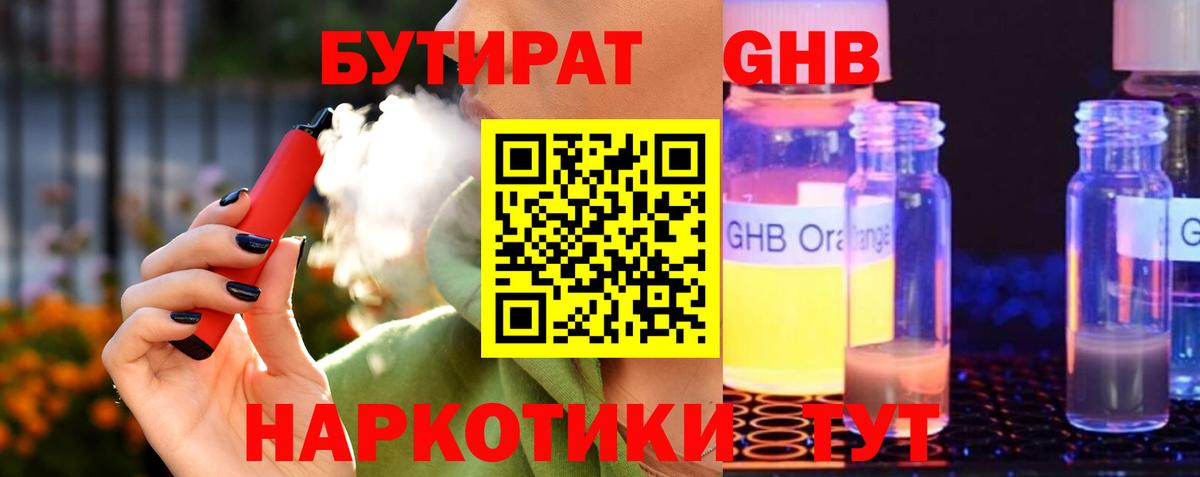 Бутират Butirat  Вход с VPN  Трёхгорный 