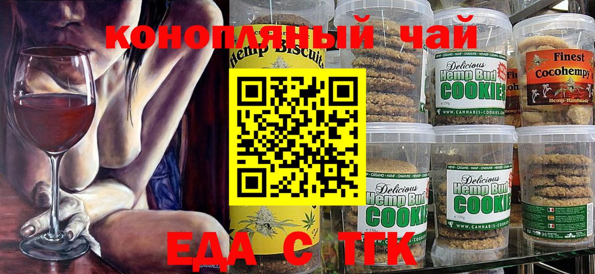 Трёхгорный  Cannafood конопля  Вход с VPN 
