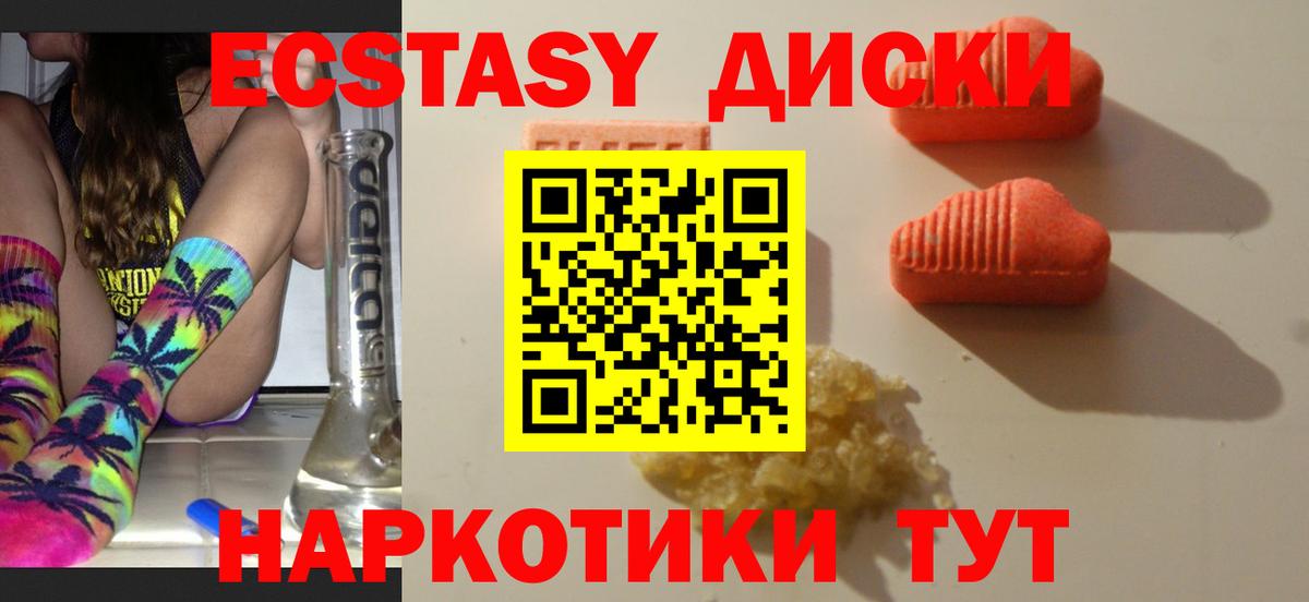 ЭКСТАЗИ 300 mg Трёхгорный