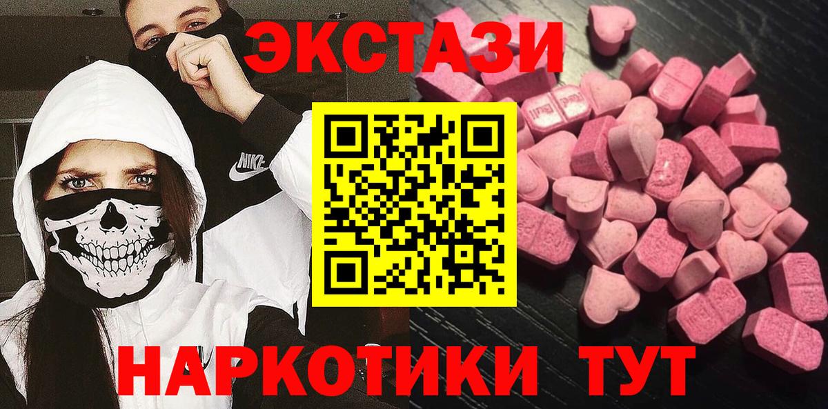 ЭКСТАЗИ  Вход с VPN  мега ссылки  Трёхгорный  Экстази 250 мг  Экстази Punisher 