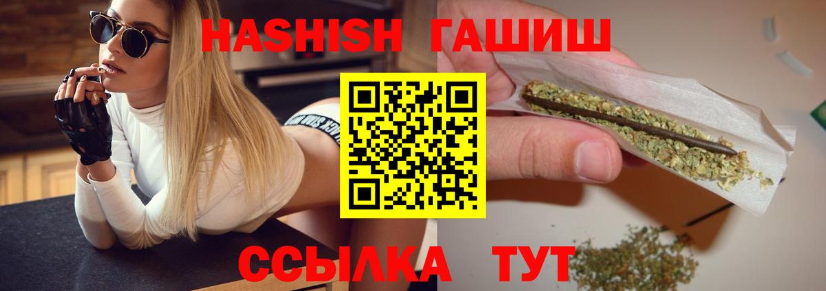 Трёхгорный  ГАШИШ гашик  Вход с VPN 