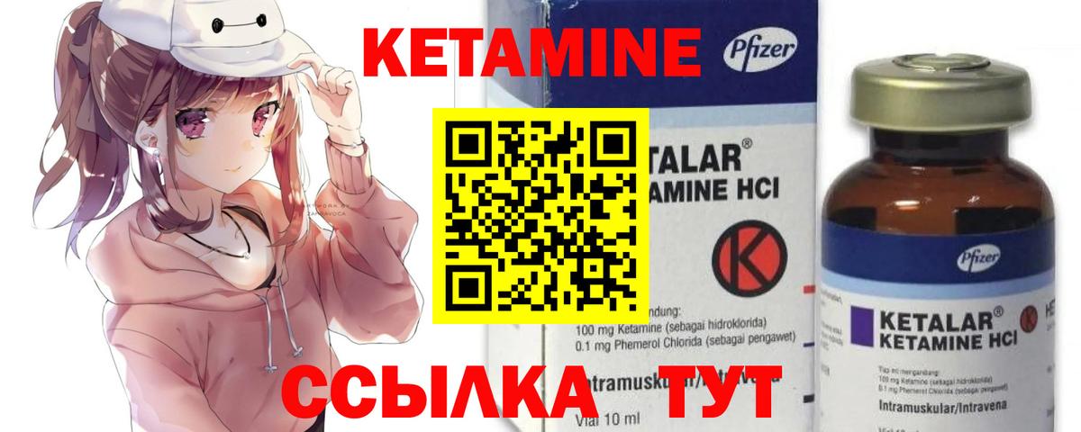 Трёхгорный  Кетамин VHQ  ОМГ ОМГ ТОР  Кетамин VHQ  Вход с VPN 
