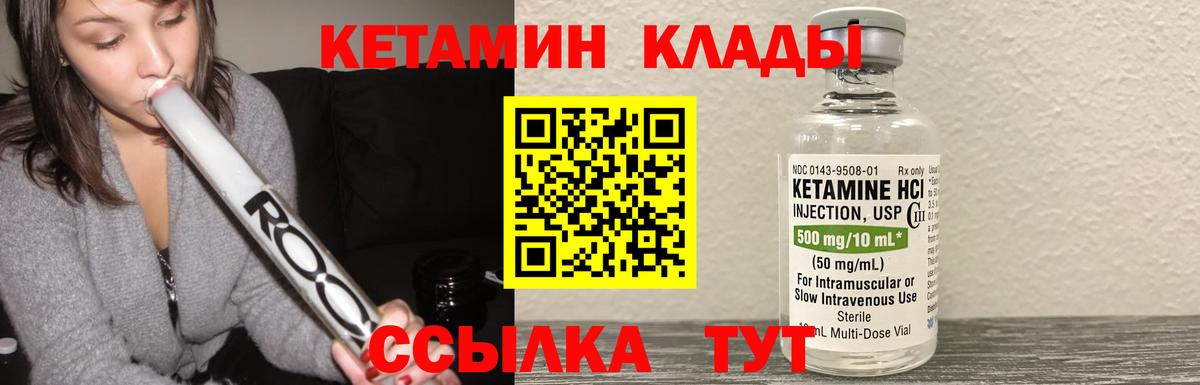 Кетамин ketamine Трёхгорный