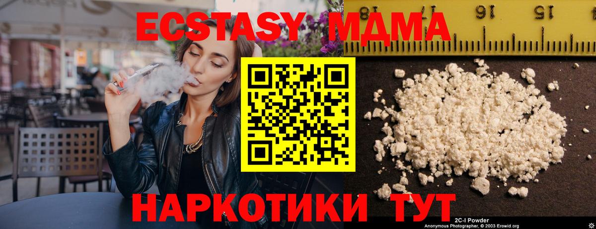 MDMA crystal Трёхгорный