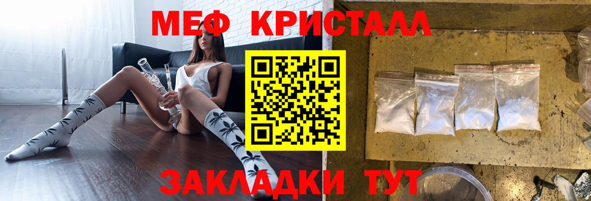 Меф мяу мяу мука Трёхгорный