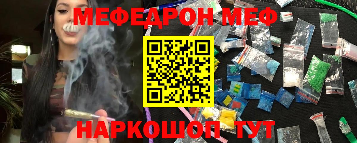 Меф VHQ  Меф  магазин  наркотиков  Трёхгорный  МЕФ мяу мяу  Вход с VPN 