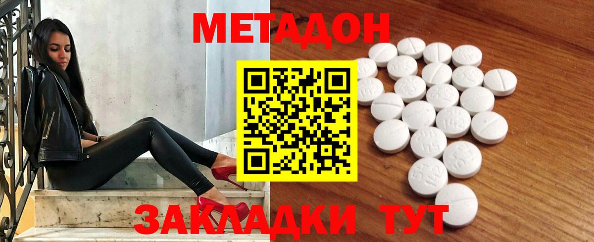 Трёхгорный  Метадон VHQ  Вход с VPN  МЕТАДОН белоснежный 