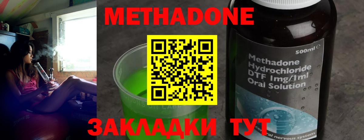 МЕТАДОН VHQ Трёхгорный