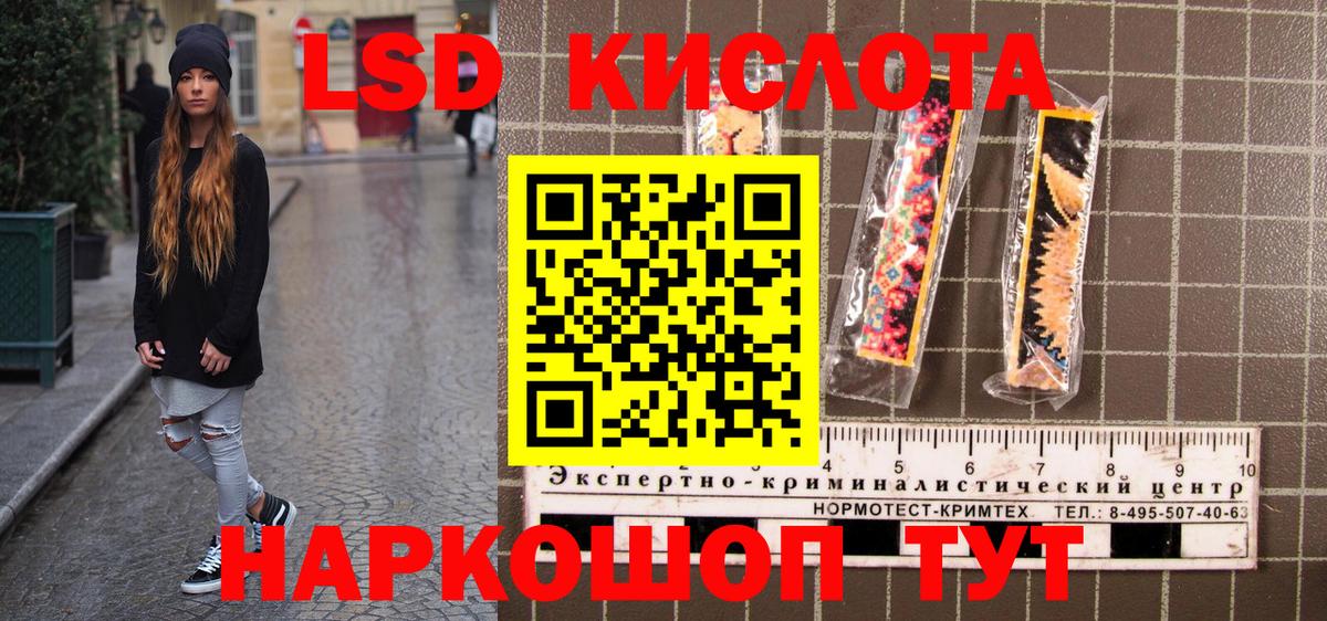 Марки 25I-NBOMe 1500мкг Трёхгорный
