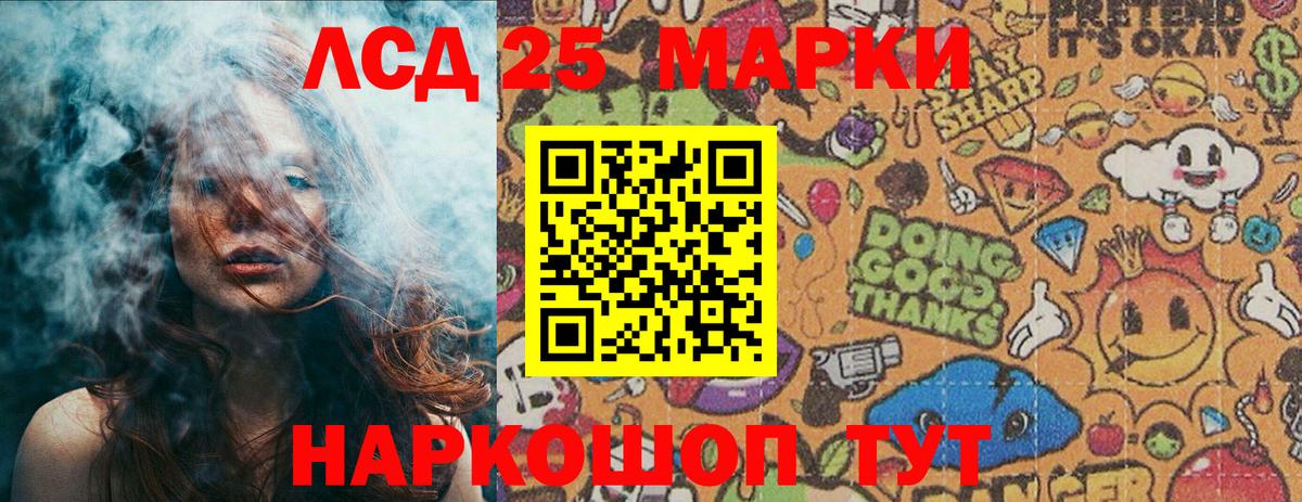 Трёхгорный  Марки NBOMe 1500мкг  Наркотические марки  Марки NBOMe 1500мкг  Вход с VPN 