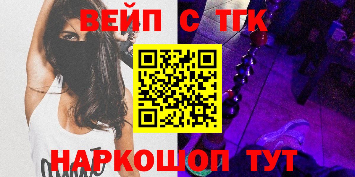 Трёхгорный  Дистиллят ТГК THC oil  ТГК жижа  Вход с VPN 