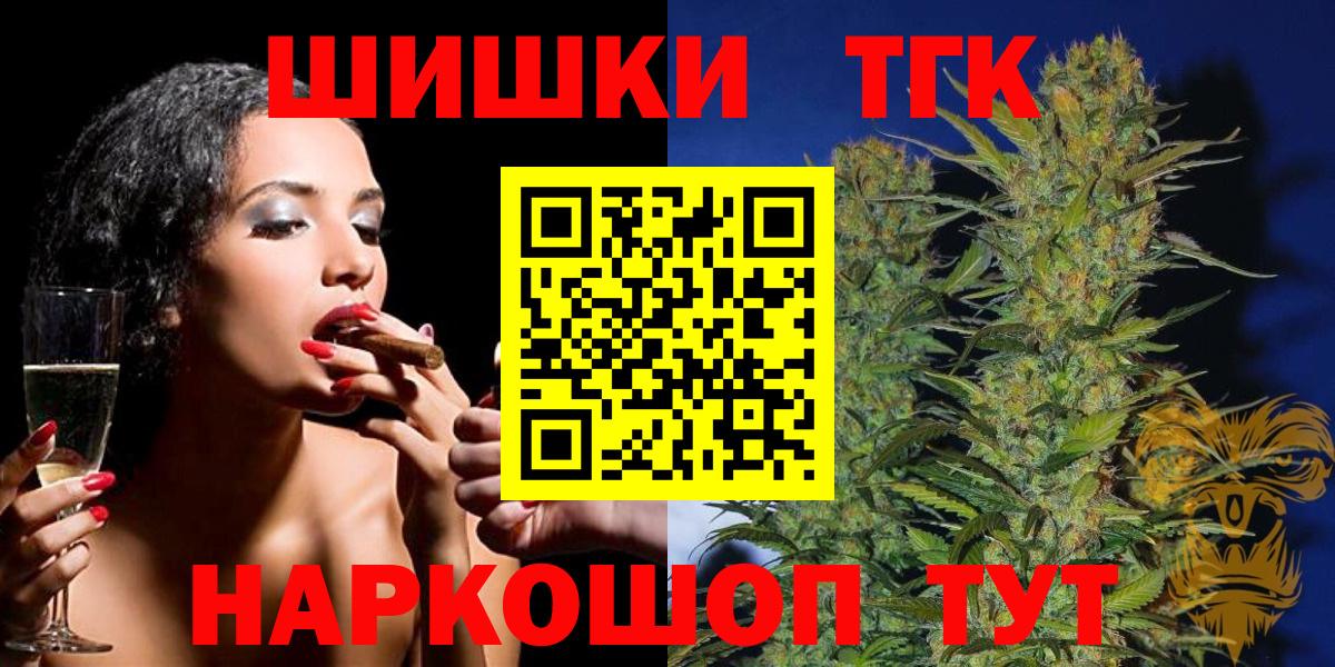 Трёхгорный  Шишки марихуана Ganja  Вход с VPN  Каннабис индика 